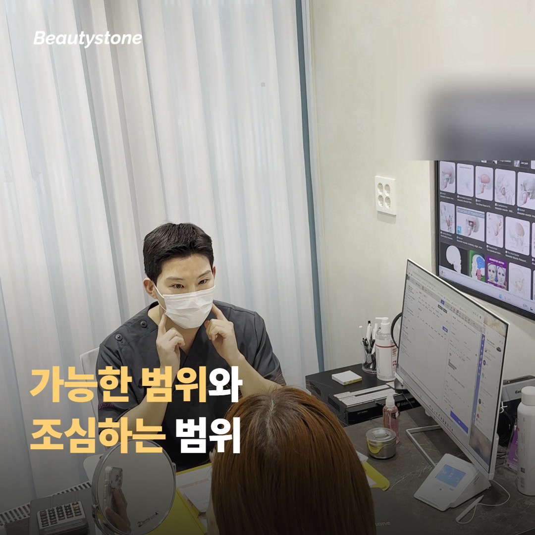 눈 주변에서 가능한 범위와 조심하는 범위의 차이