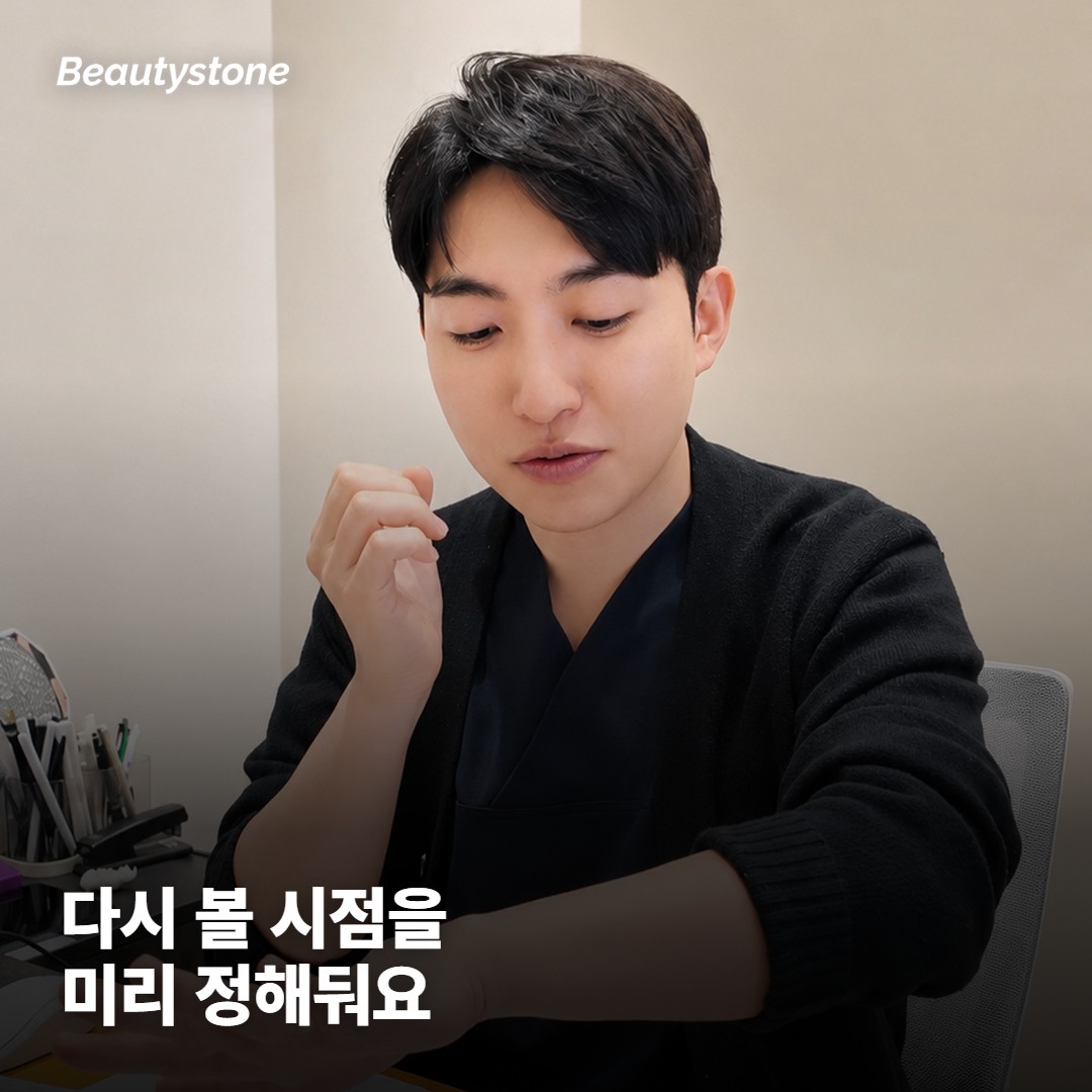 왜 합정 뷰티스톤일까요