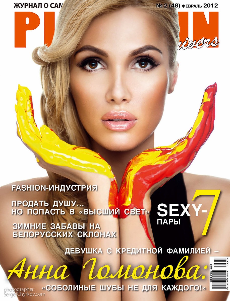 cover_pingouin 2012 #48