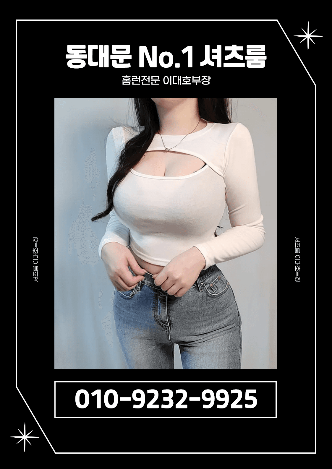 동대문셔츠룸02