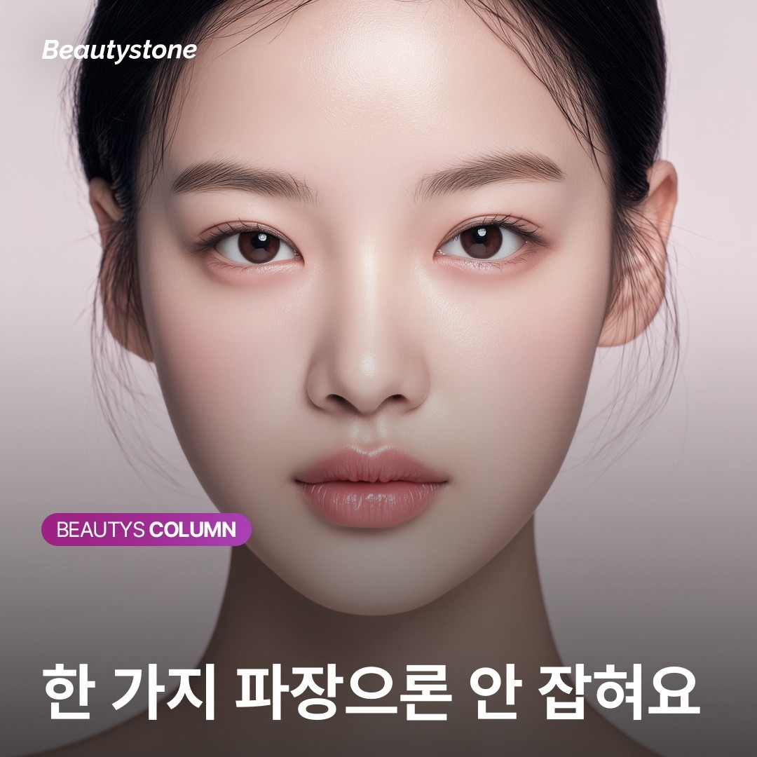 남성 수염 제모, 단일 파장 vs 다파장 — 효과가 갈리는 진짜 이유