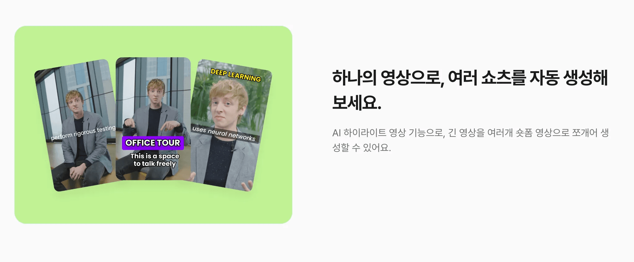 AI 하이라이트 기능으로 쇼츠를 자동 생성해주는 Vrew