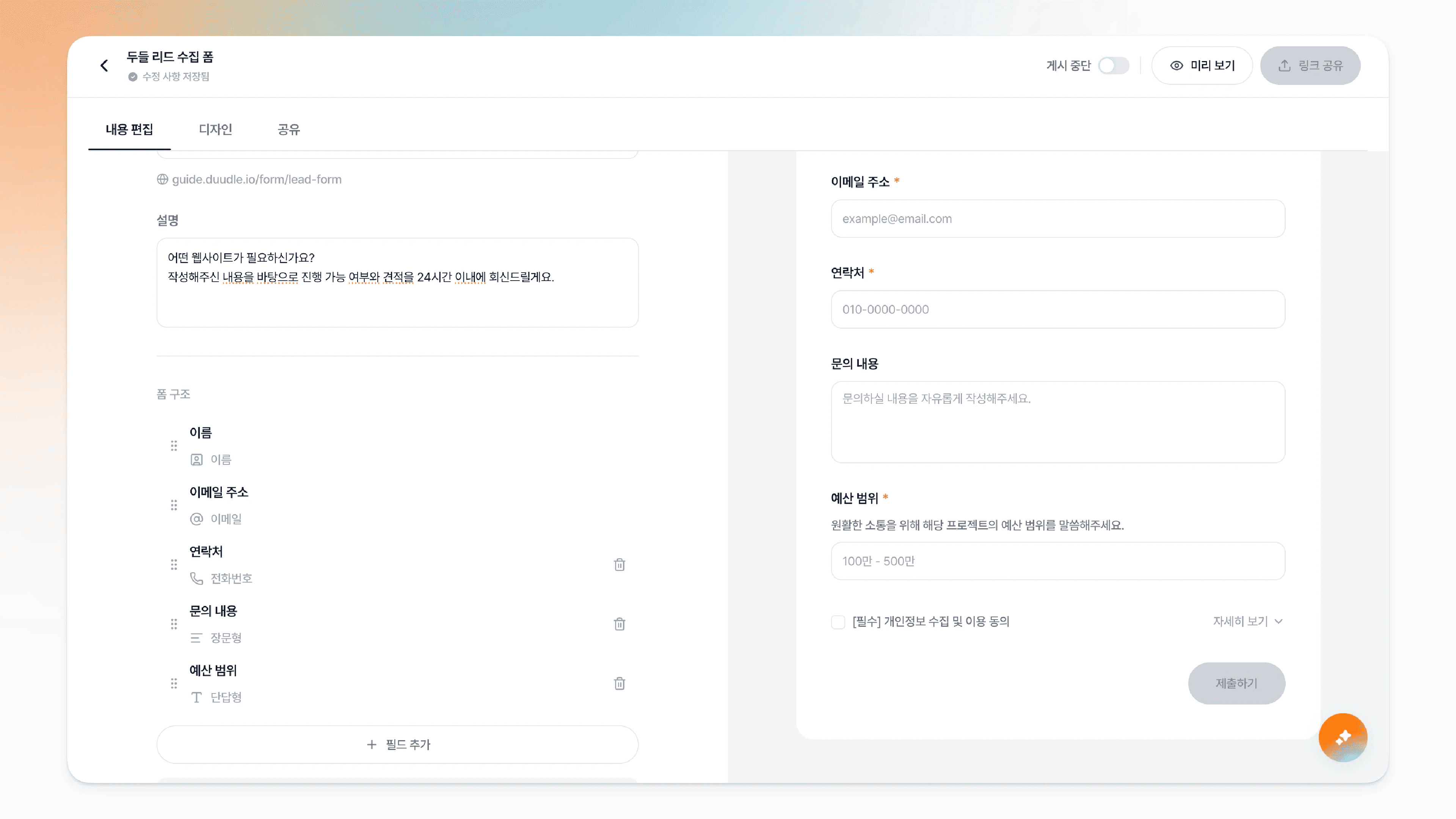상세 설정이 미리보기에 반영된 화면