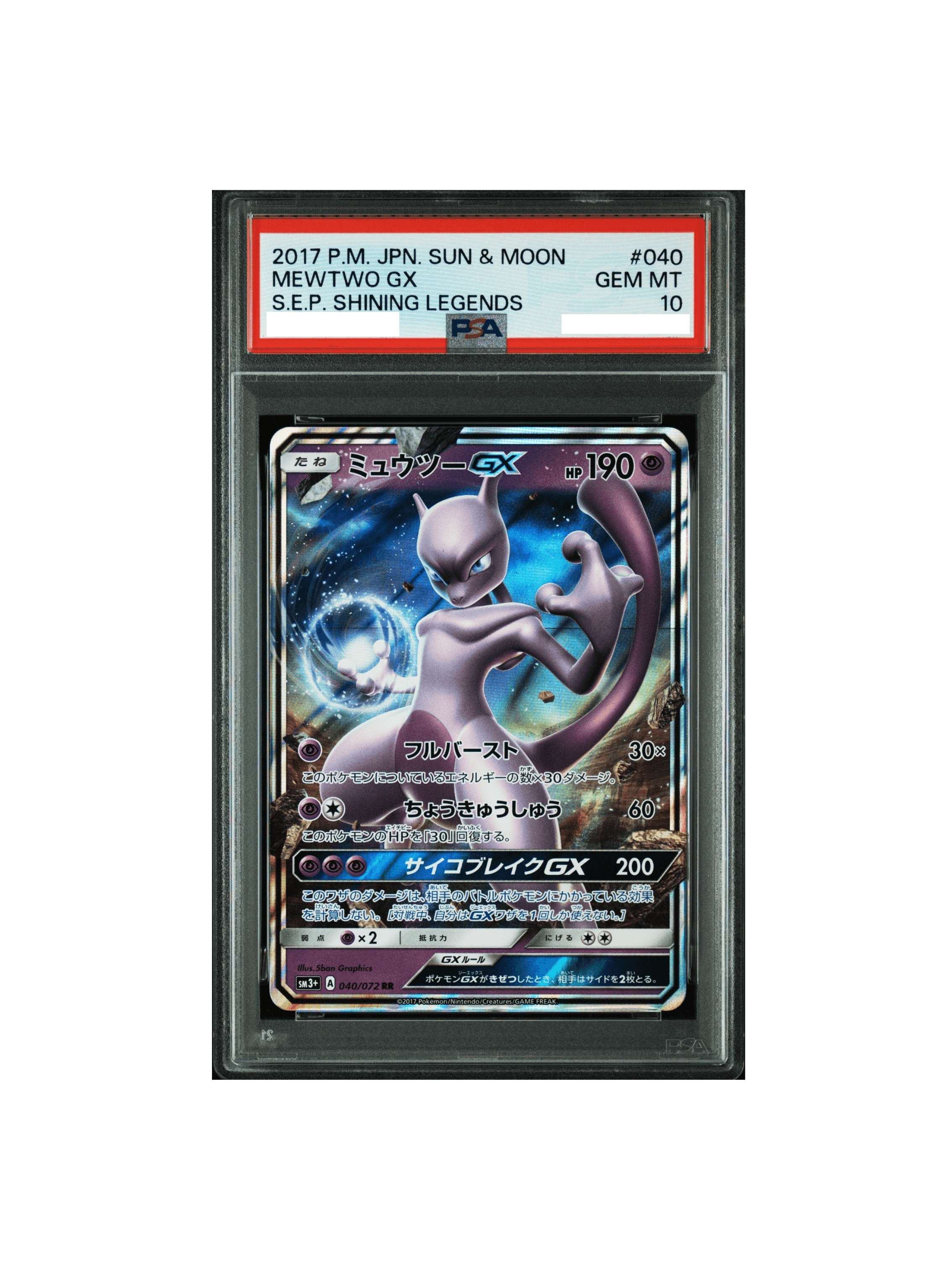 本日23時まで【PSA10】 ミュウツー 25th 【公式通販】