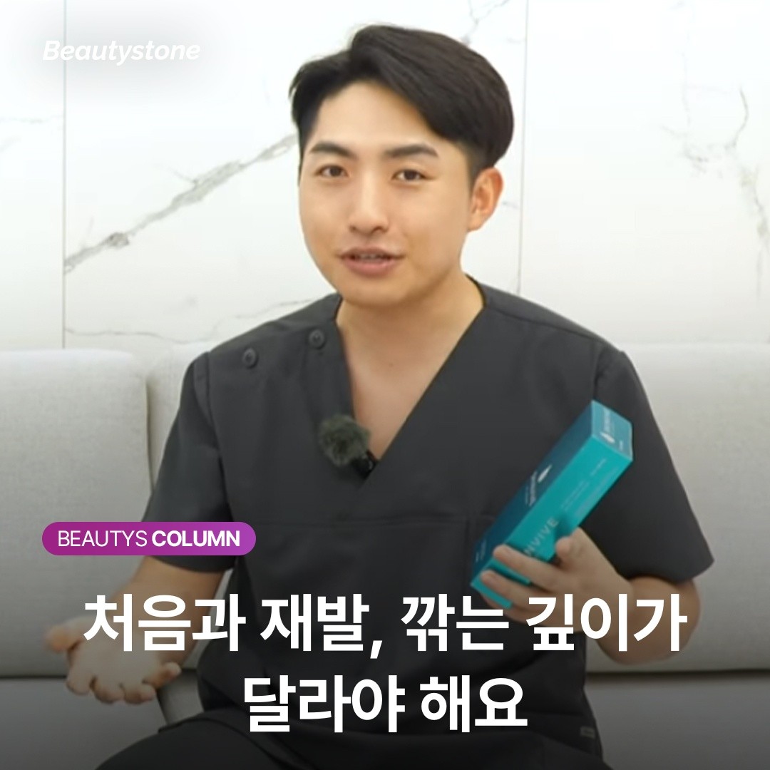 돈 버리는 흑자 치료? 표피 바닥 '멜라닌 모층'을 못 깎으면 무조건 재발합니다