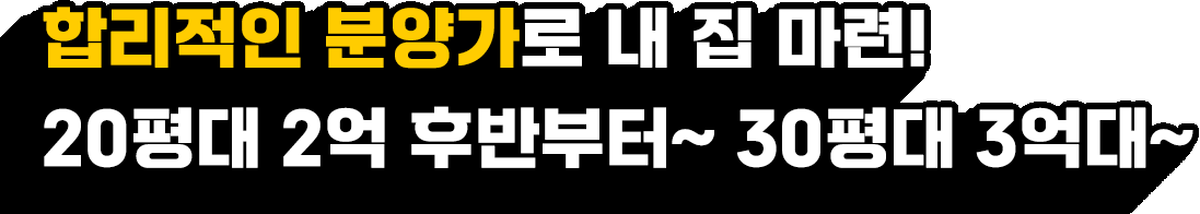 분양조건