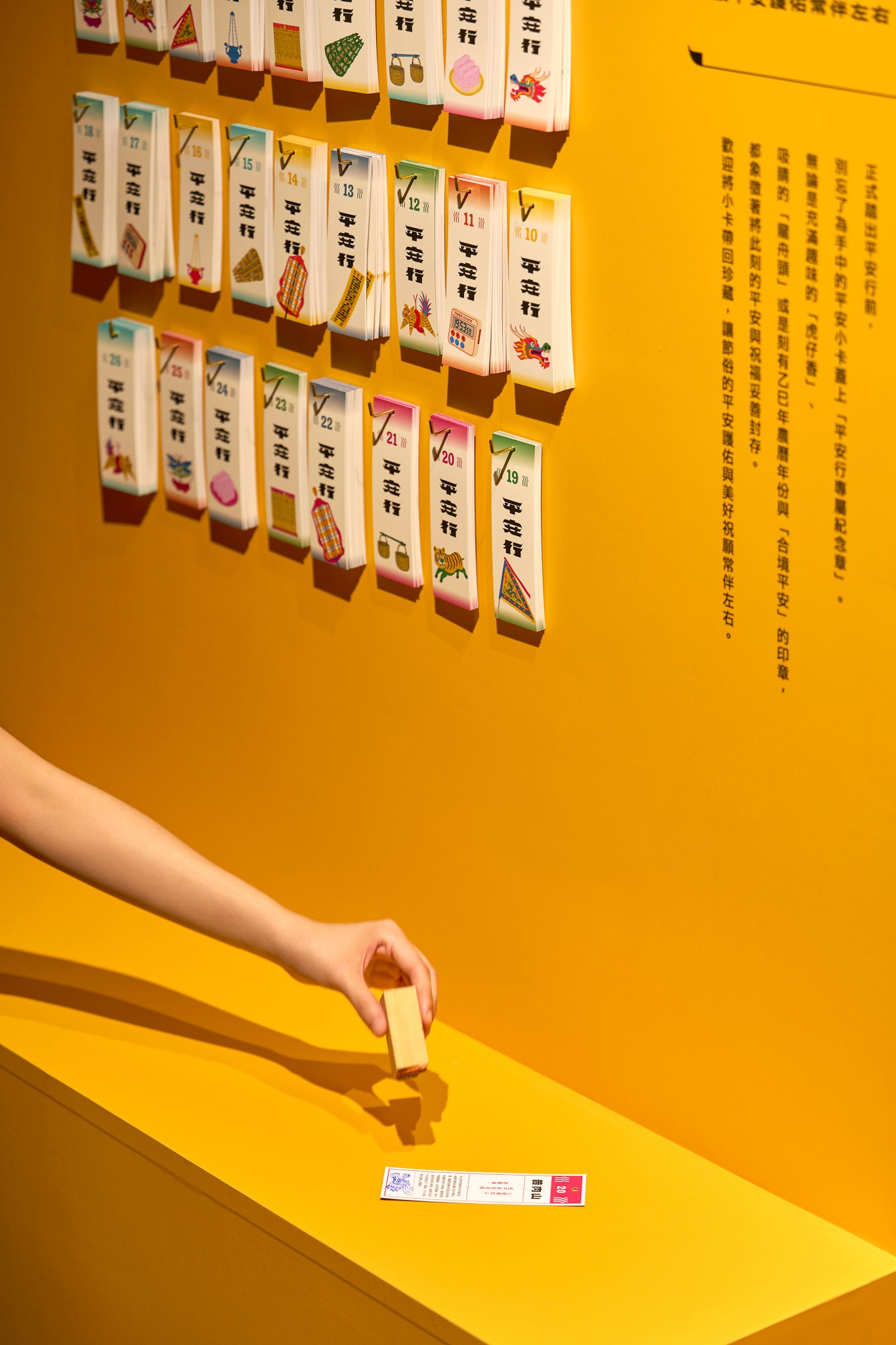 2025 台灣設計展「平安行 Path of Pîng-an」 Taiwan Design EXPO’25 “Path of Pîng-an” | 3/3 TRIO DESIGN 三分之三設計