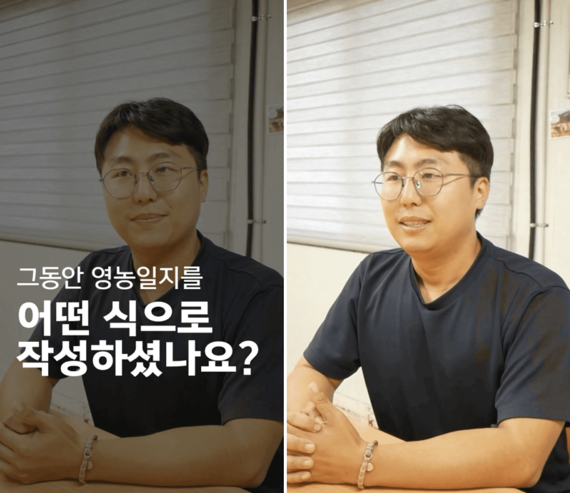 기존 영농일지 기록 방식에 대해 설명하는 김태민 대표님