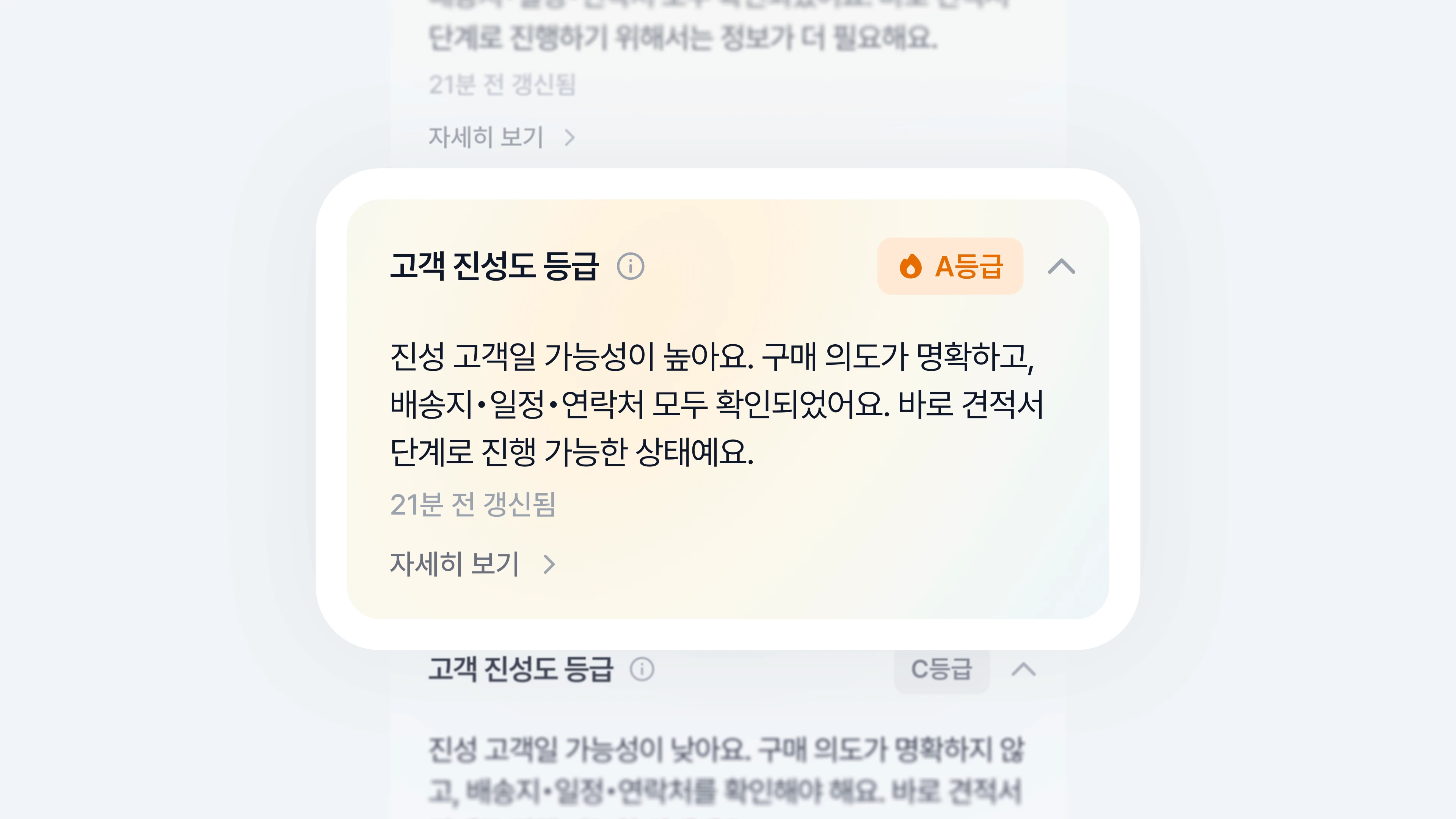 두들 AI 화면: 계약 가능성 세 등급