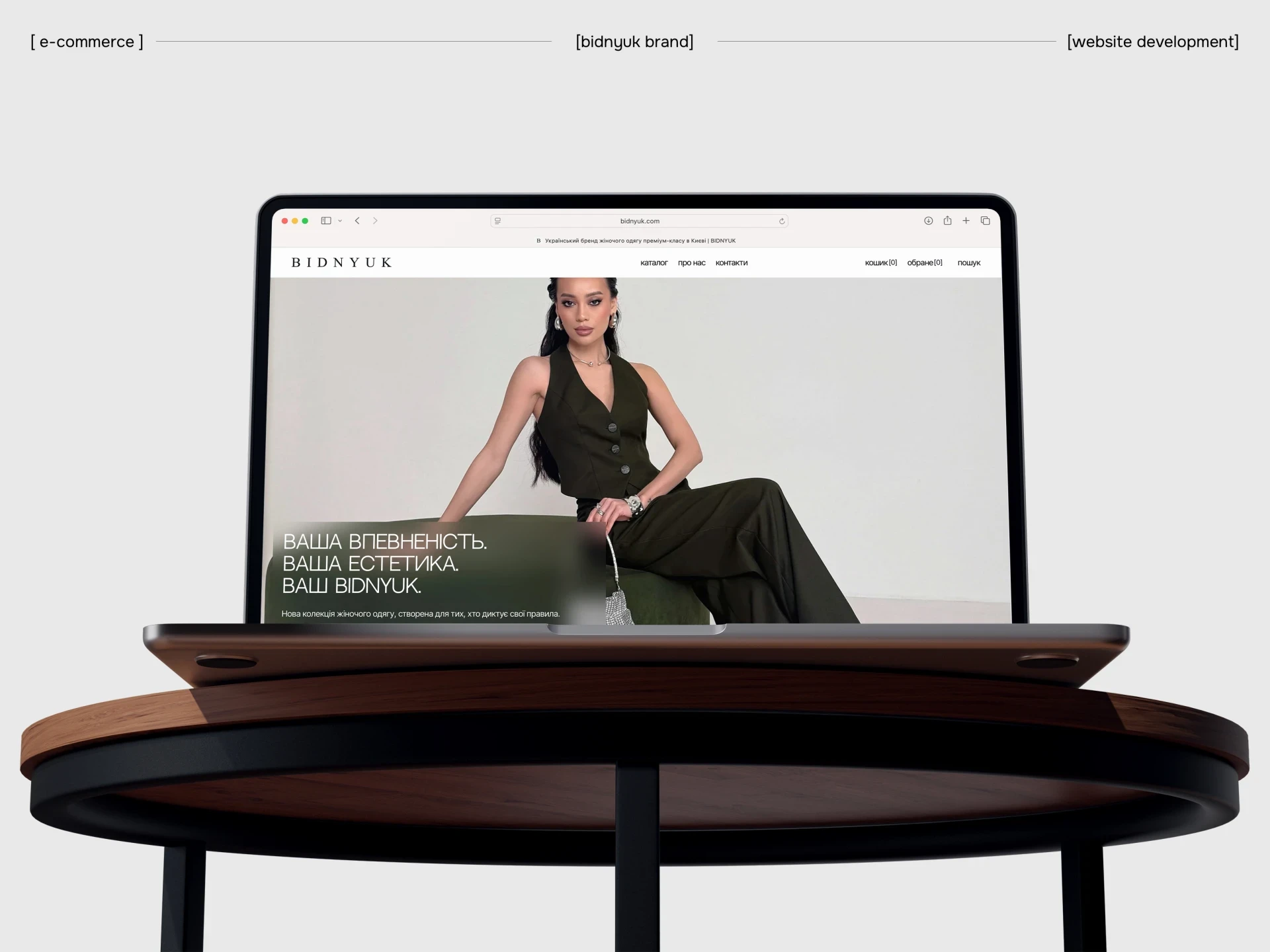 Головна сторінка бренду з акцентом на контент та фотографії, замовити сучасний веб-дизайн.