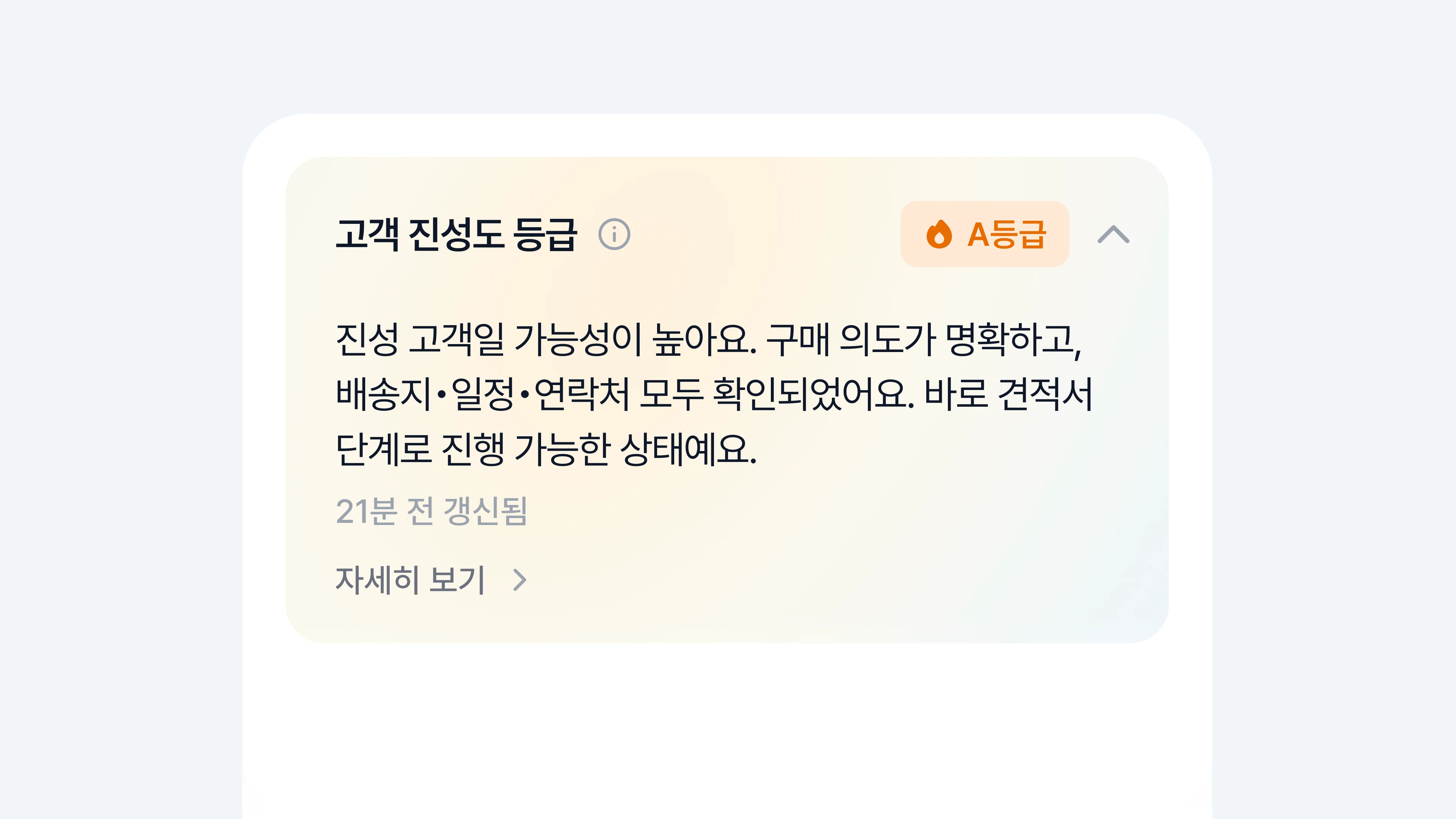 두들 통합 문의함 화면: 등급 보고 먼저 답하기