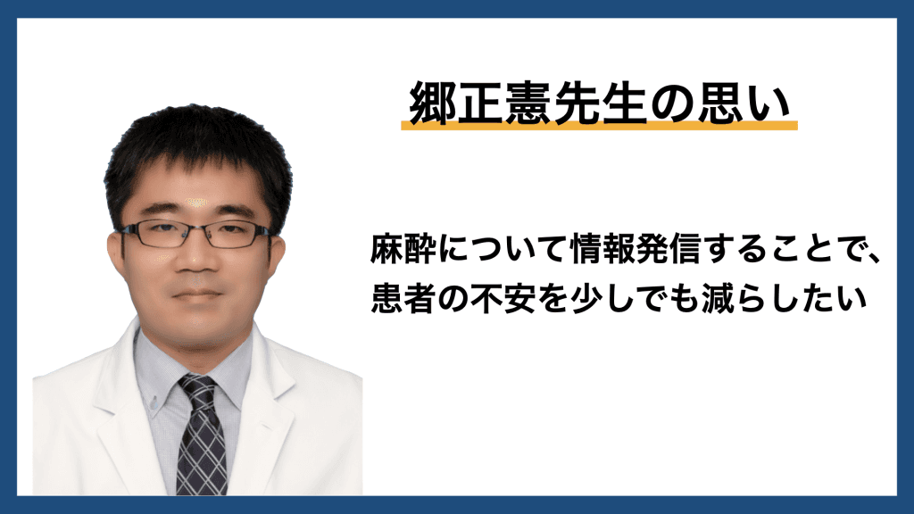 メディコレNEWS｜【郷正憲先生の思い】情報発信で患者の不安を減らす