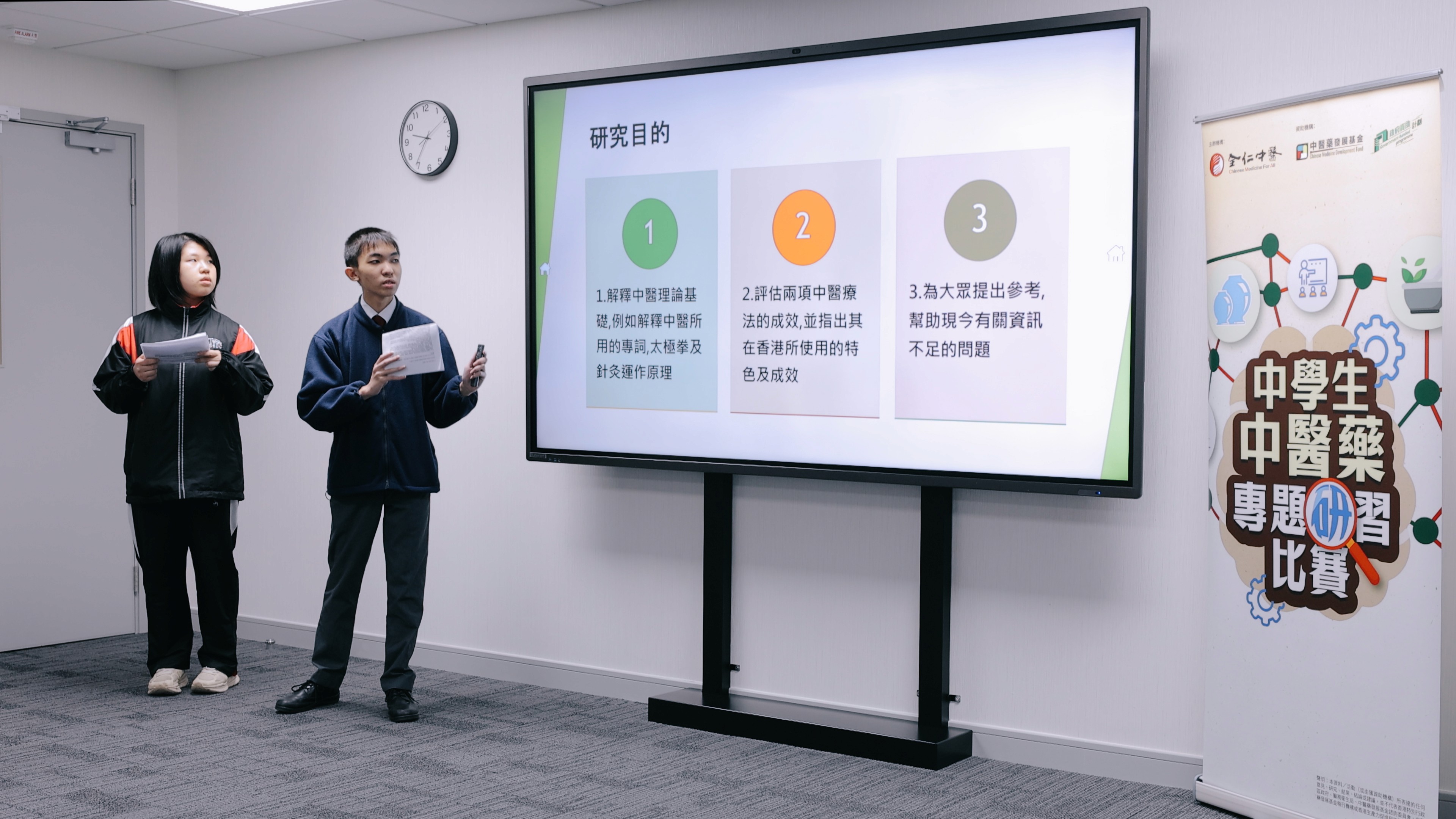 東華三院辛亥年總理中學