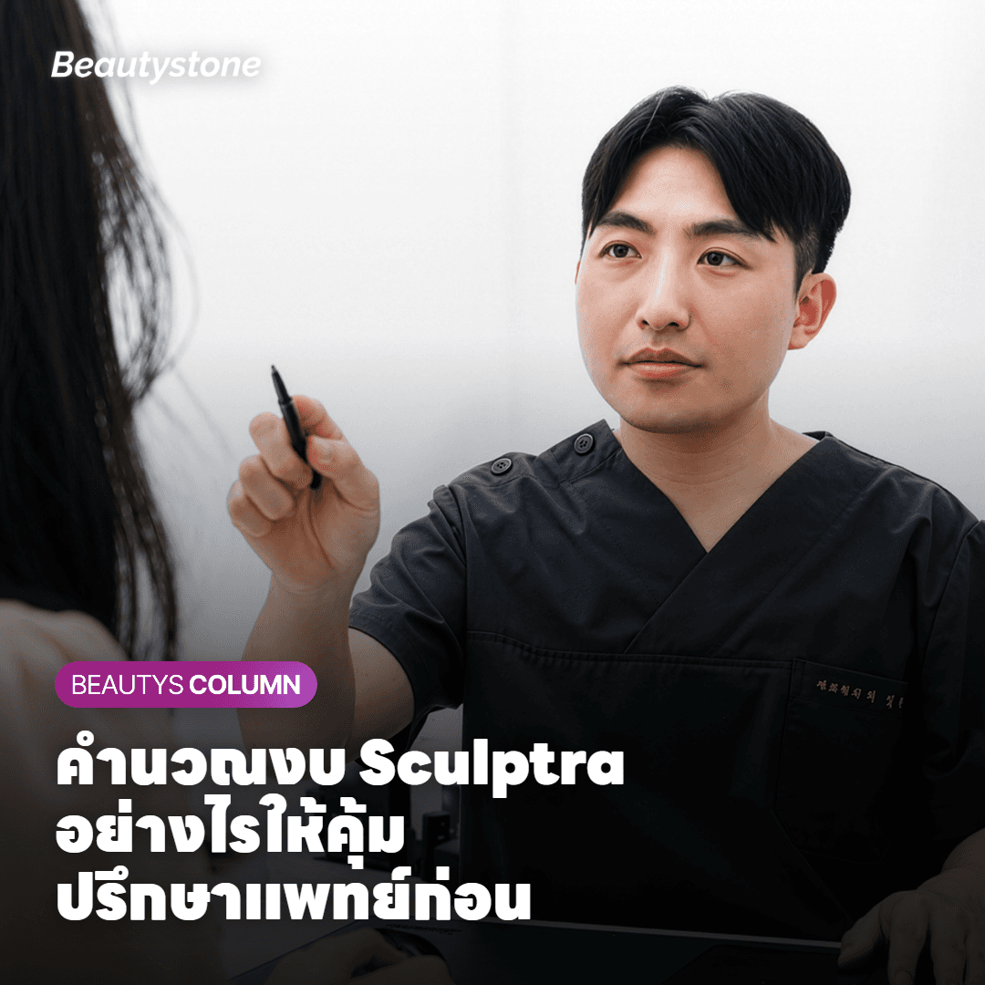 ผลข้างเคียงและความปลอดภัย ที่ควรรู้