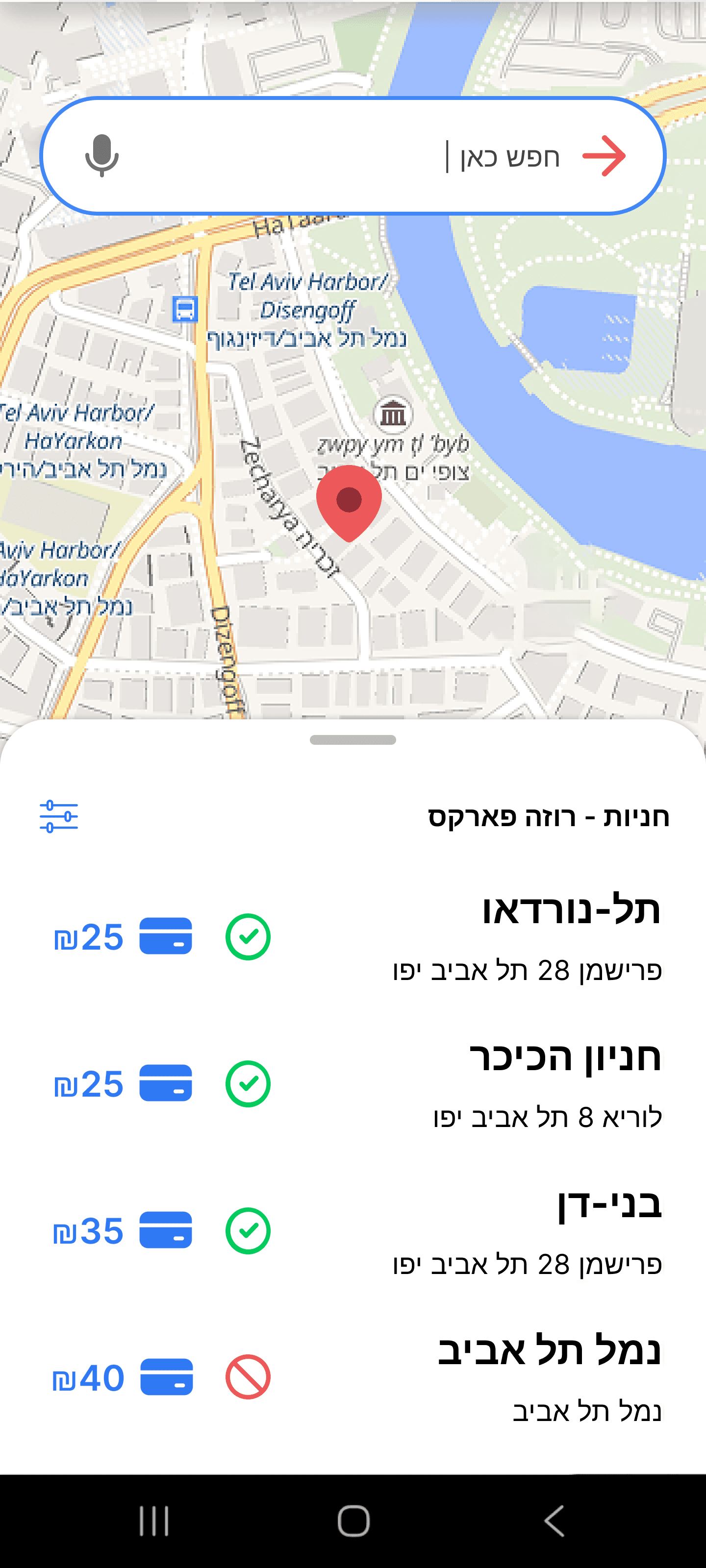 After parkings list screen