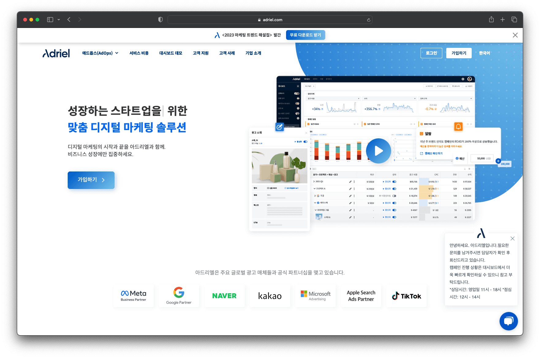 아드리엘 홈페이지