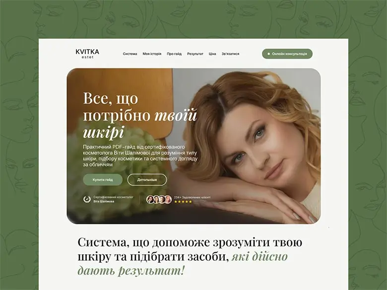 KVITKA Estet beauty website design, landing page for skincare and cosmetology services