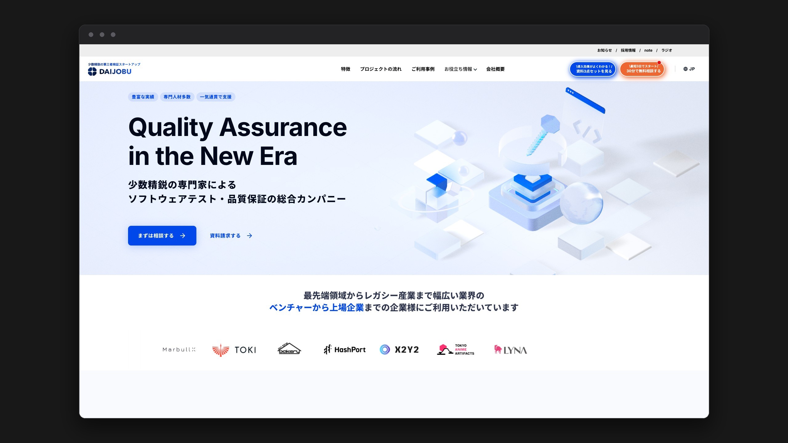 DAIJOBU サムネイル