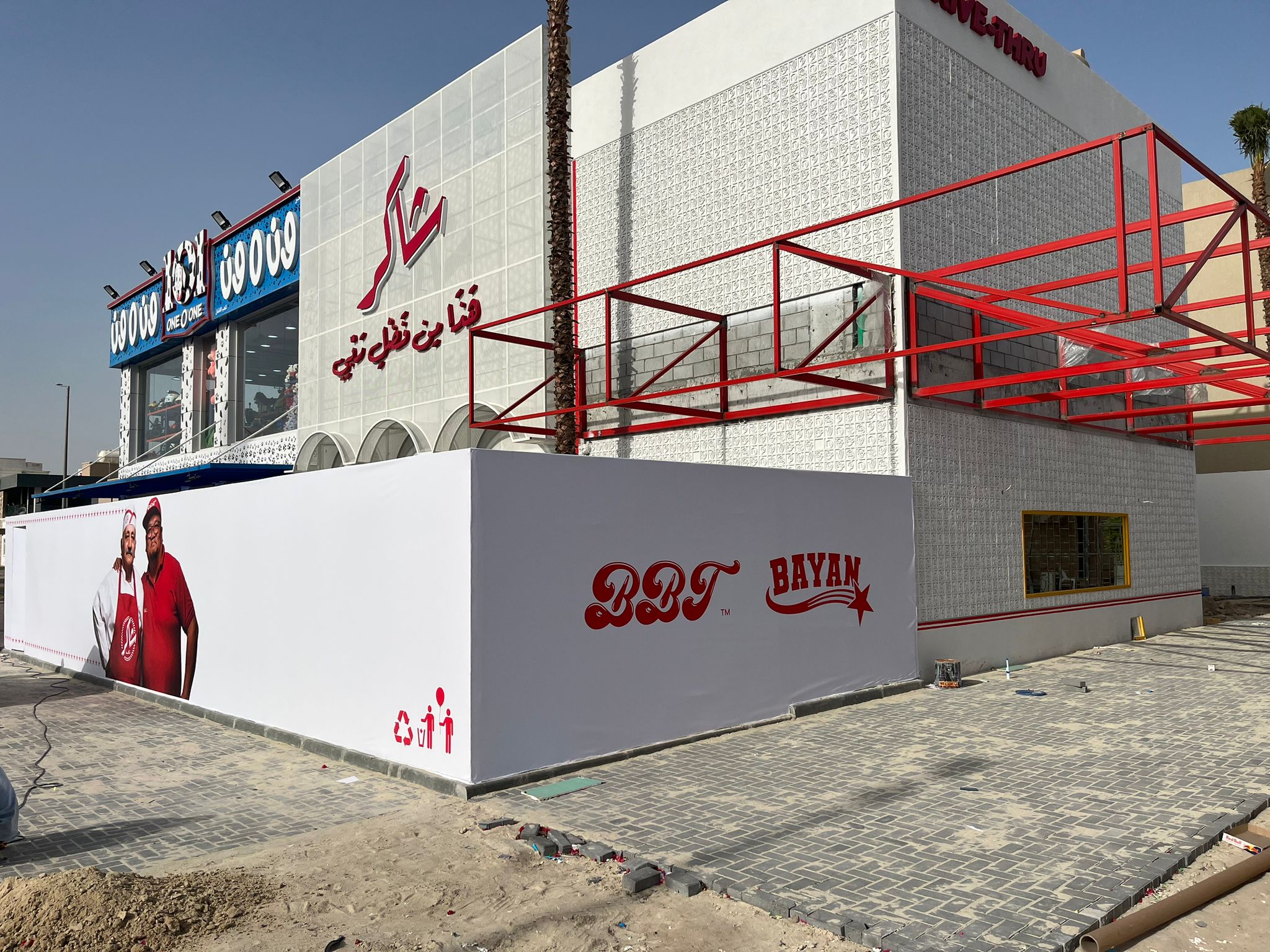 BBT & SHAWARMA SHAKER