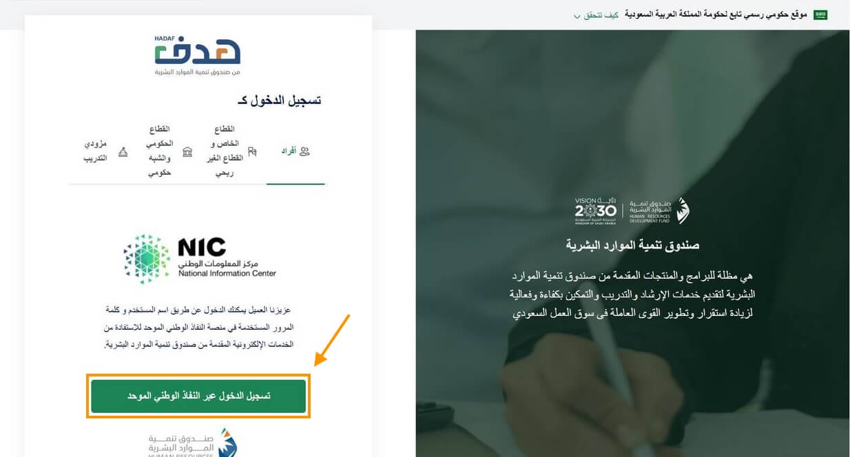 saudi hadaf