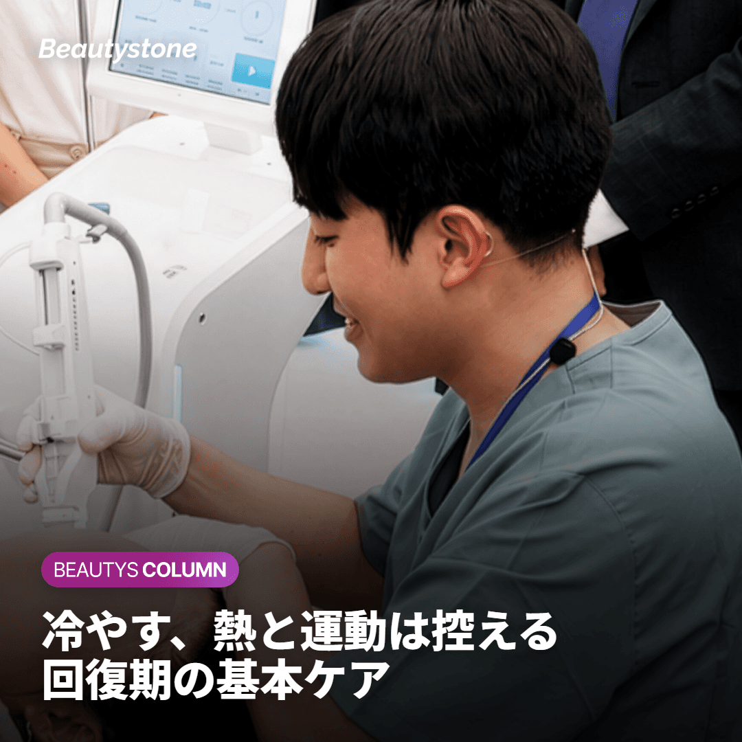 回復期にはこのようなケアが役立ちます