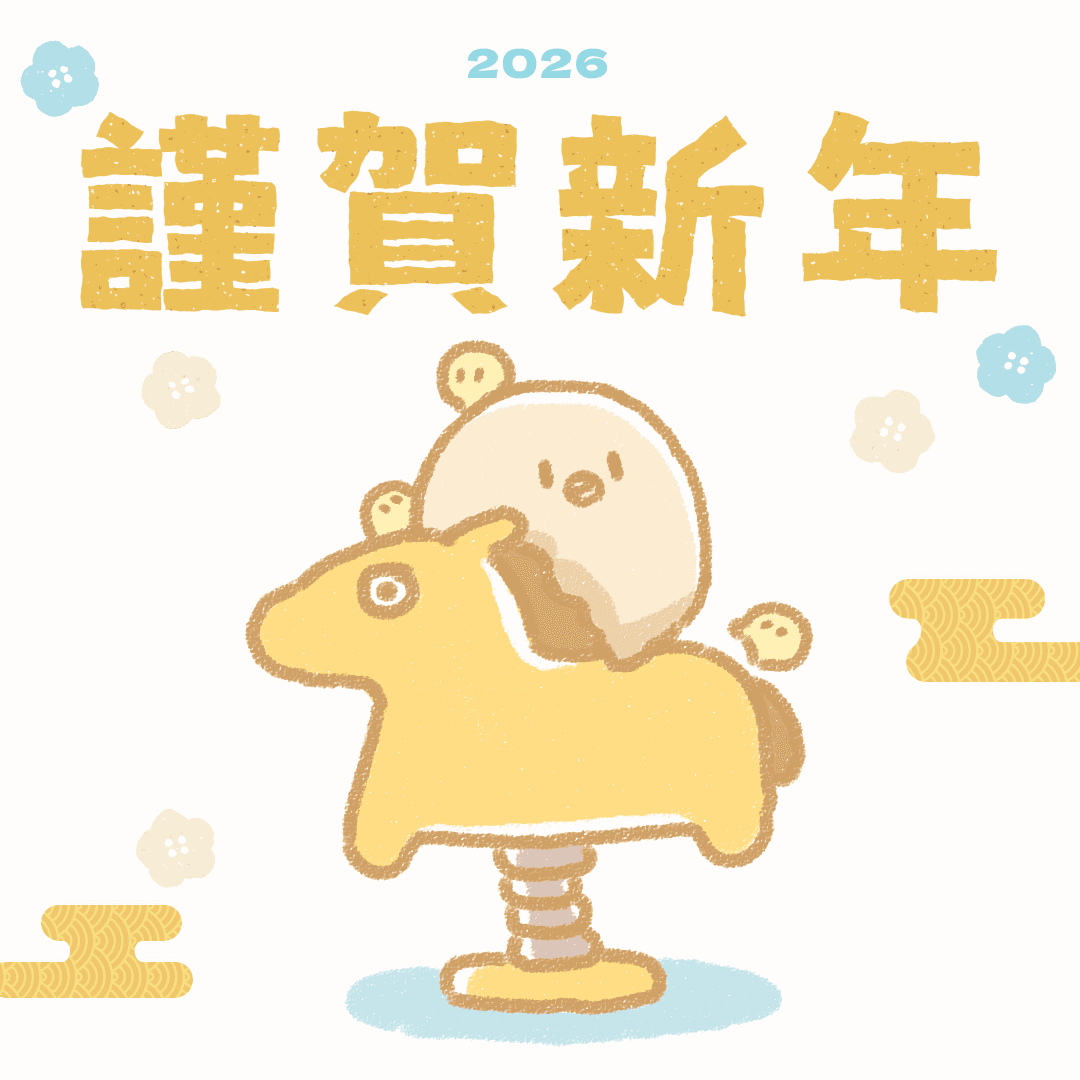 靜態賀圖，祝大家新年快樂