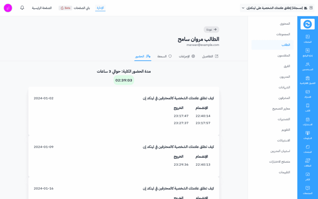 Kilo Web App Workflow Page UI