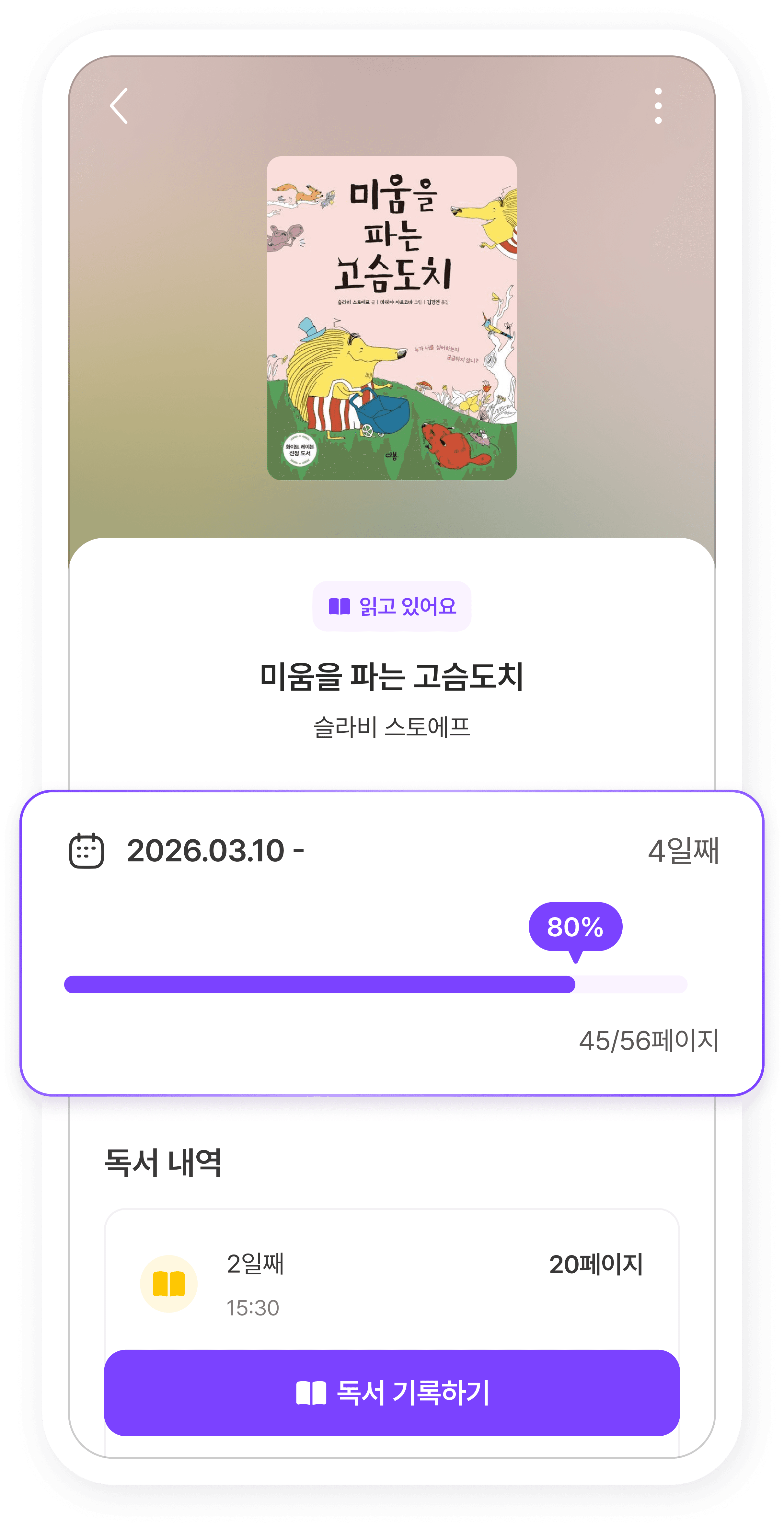 An image of Freelio's project ui