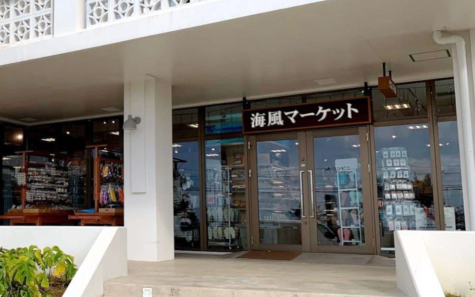 Είσοδος σε κατάστημα δώρων στο Ενυδρείο Churaumi της Οκινάβα, Ιαπωνία.