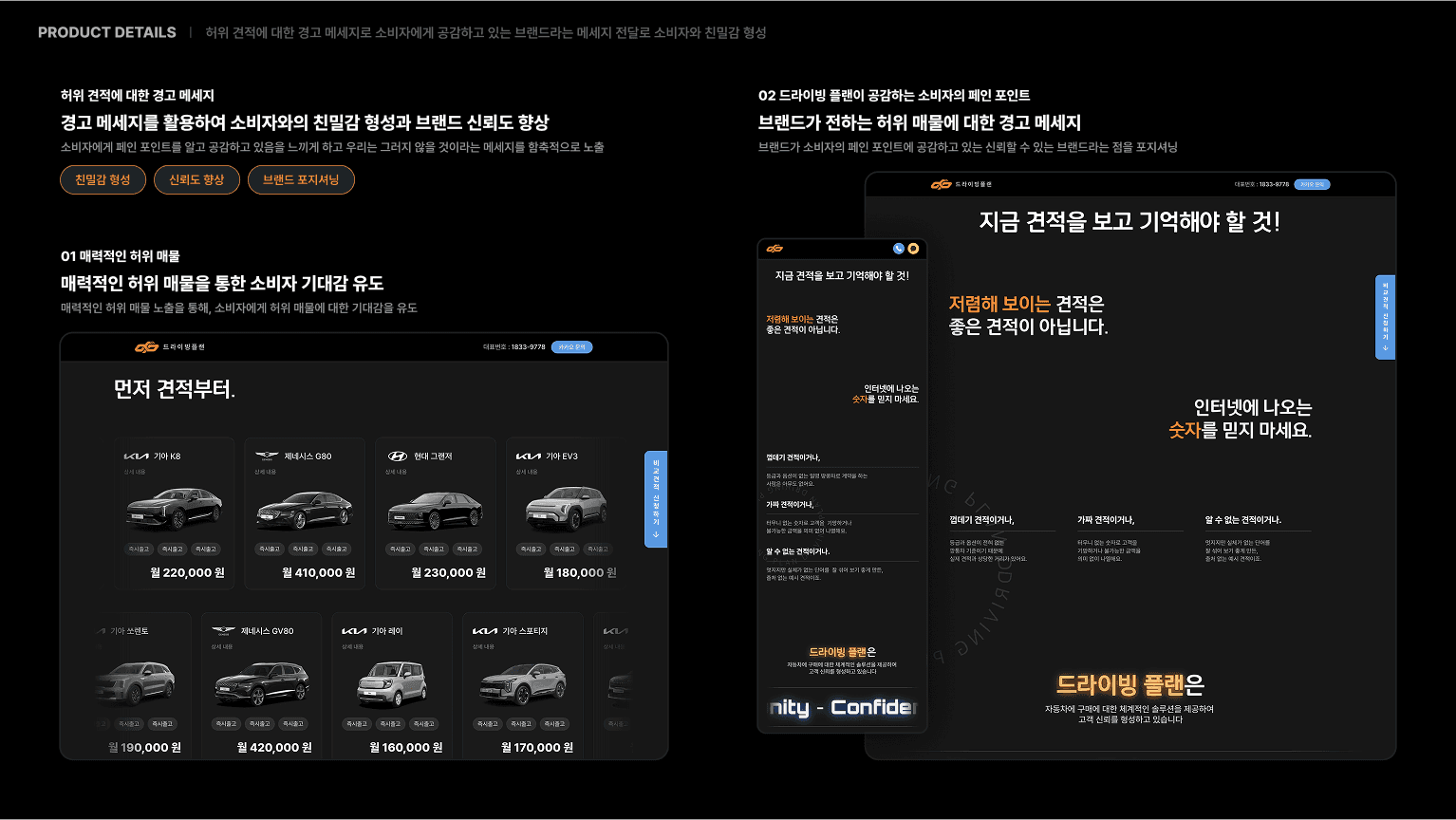 랜딩페이지 구축