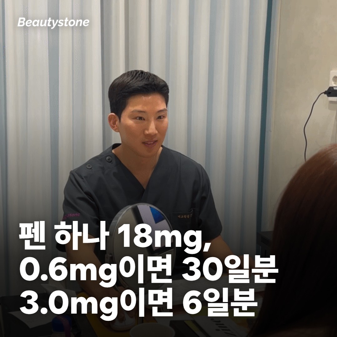 펜 한 개에 들어 있는 양은 어디서나 같습니다