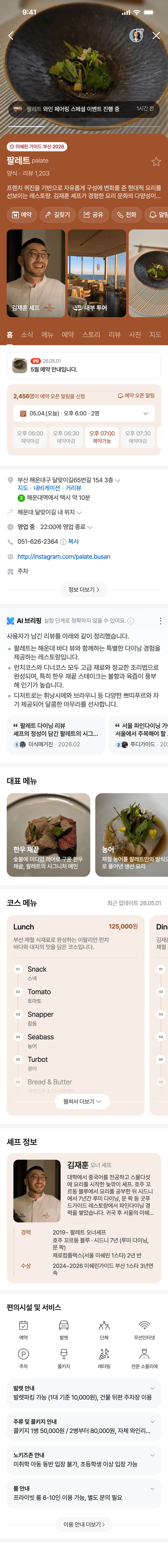 업체 홈