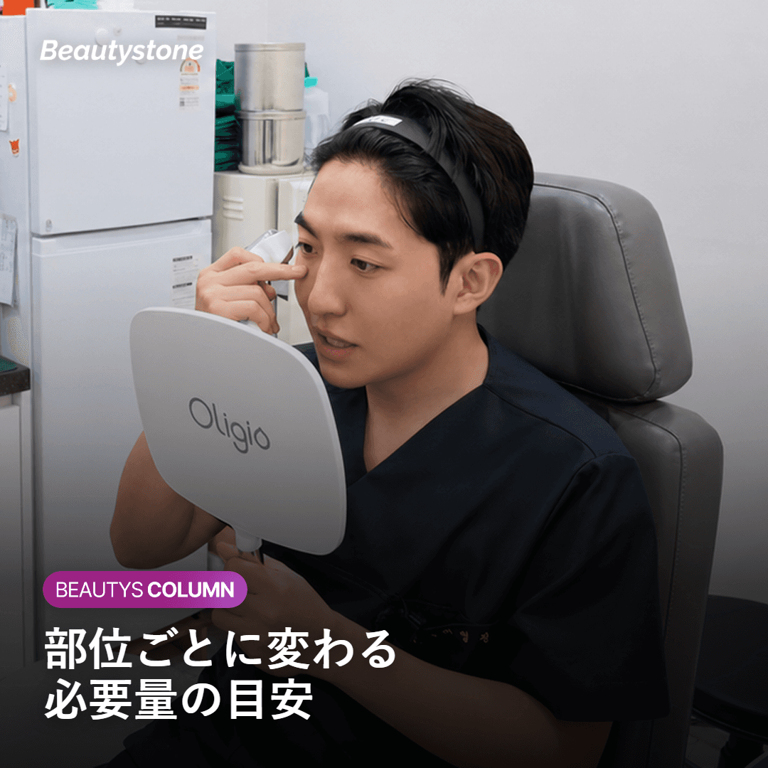 部位の面積によって必要量の目安が変わることを示すイメージ
