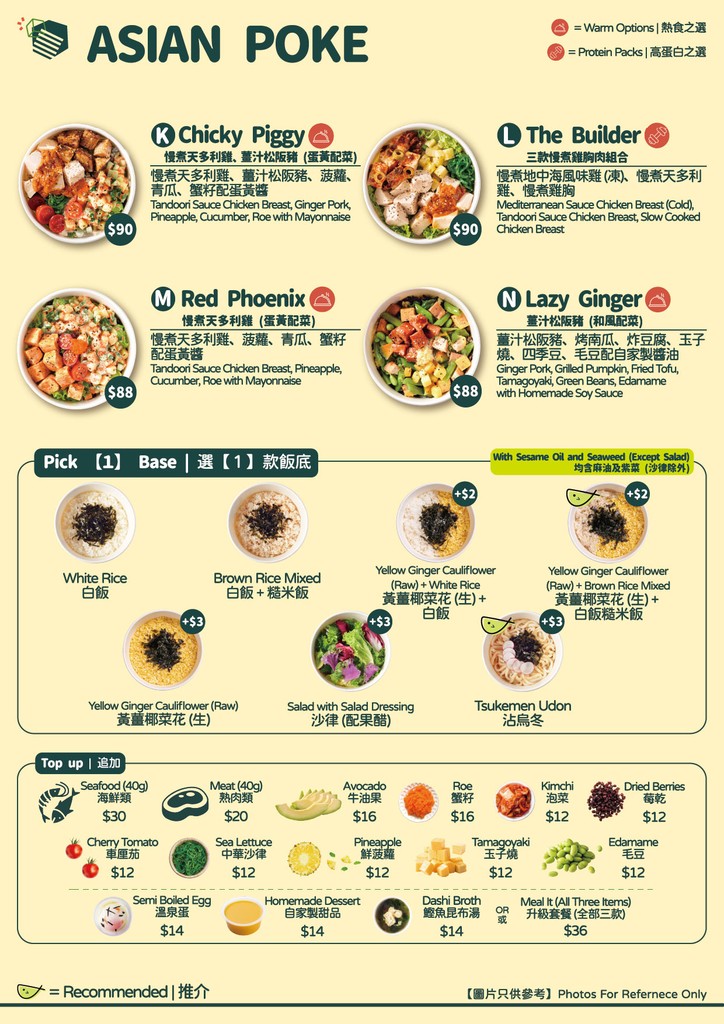 Asian Poke | Pickabowl