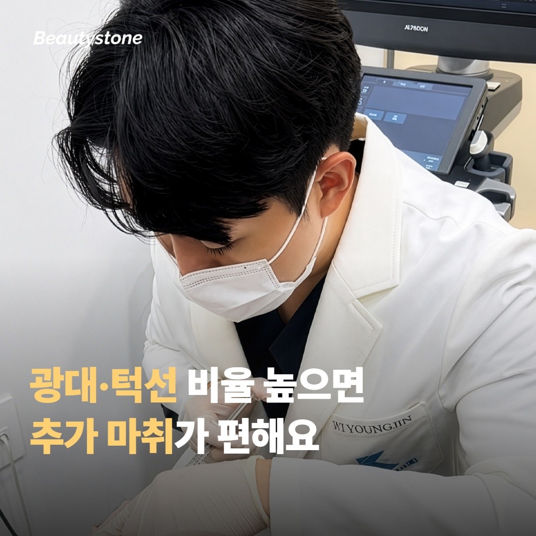 추가 마취가 권장되는 부위와 상태