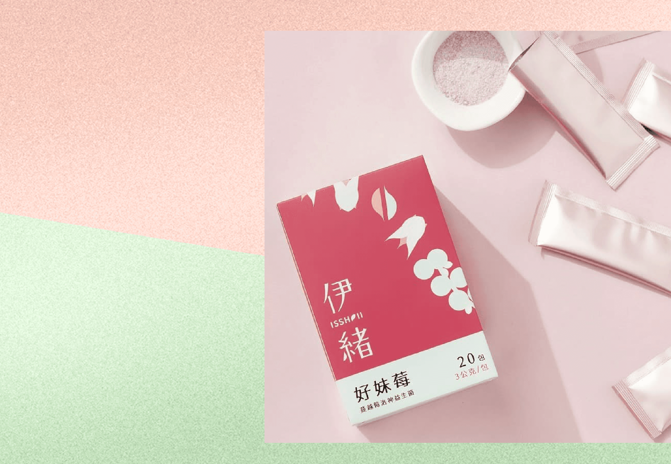 益生菌鋁袋及禮盒包裝設計展示圖