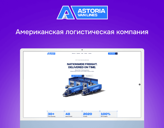 Astoria Van Lines