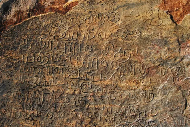 Inscription from Vijayanagar Era