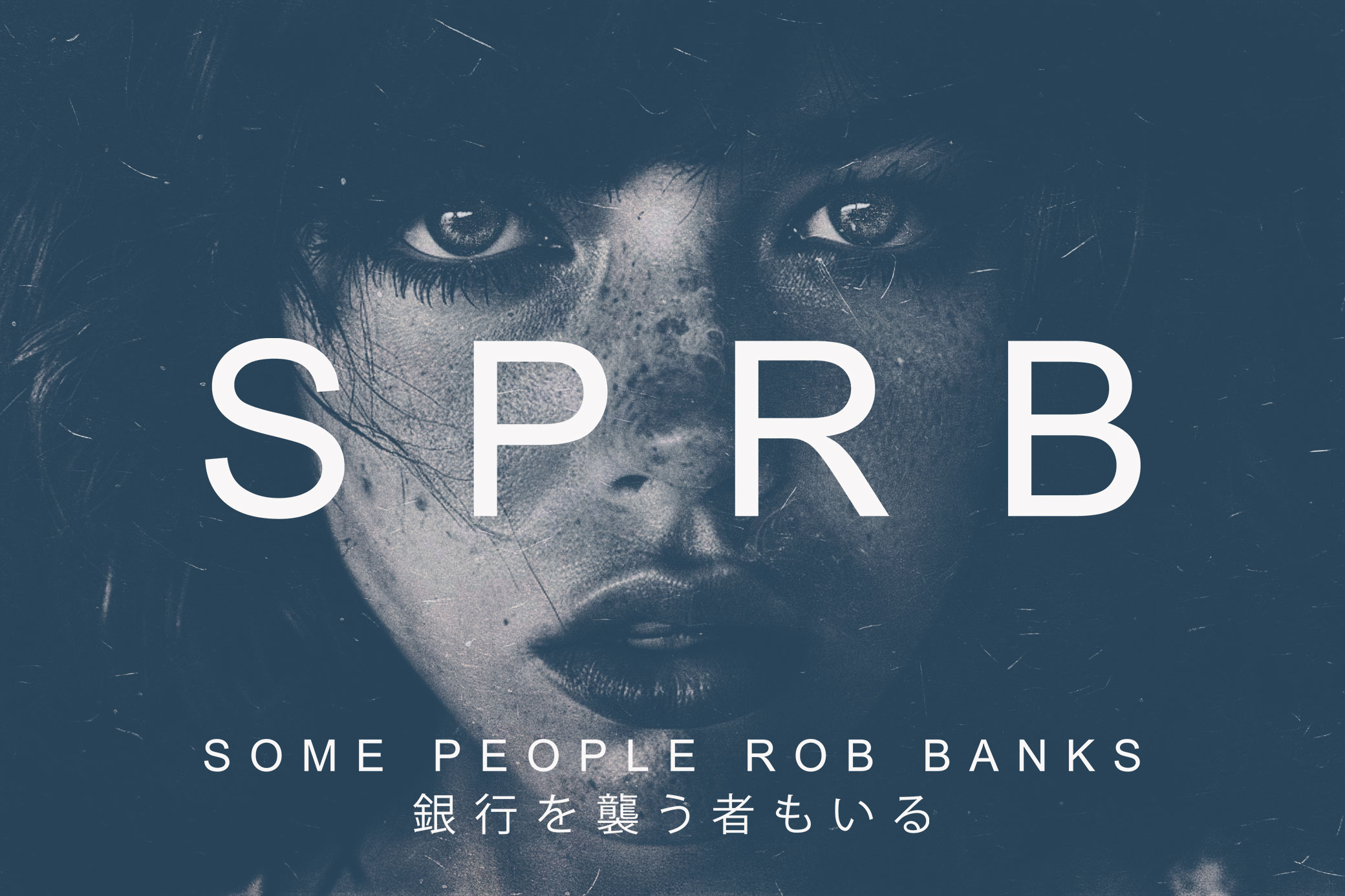 SPRB billboard with woman in background