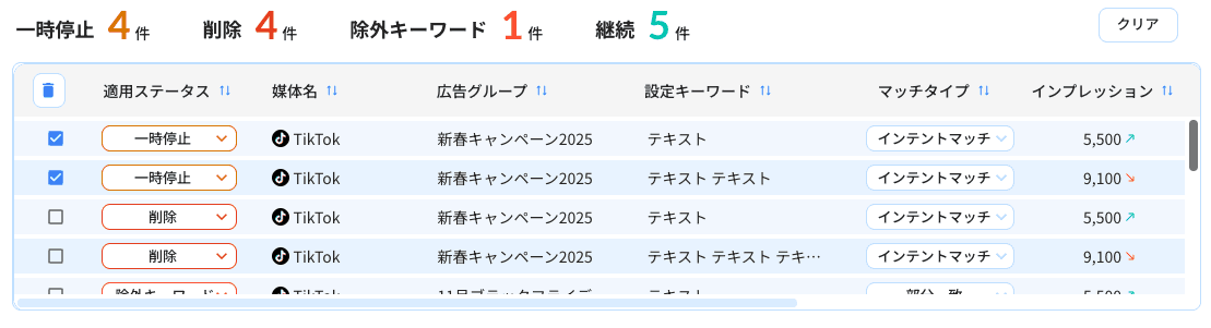 提案ゴミ箱チェックボックス