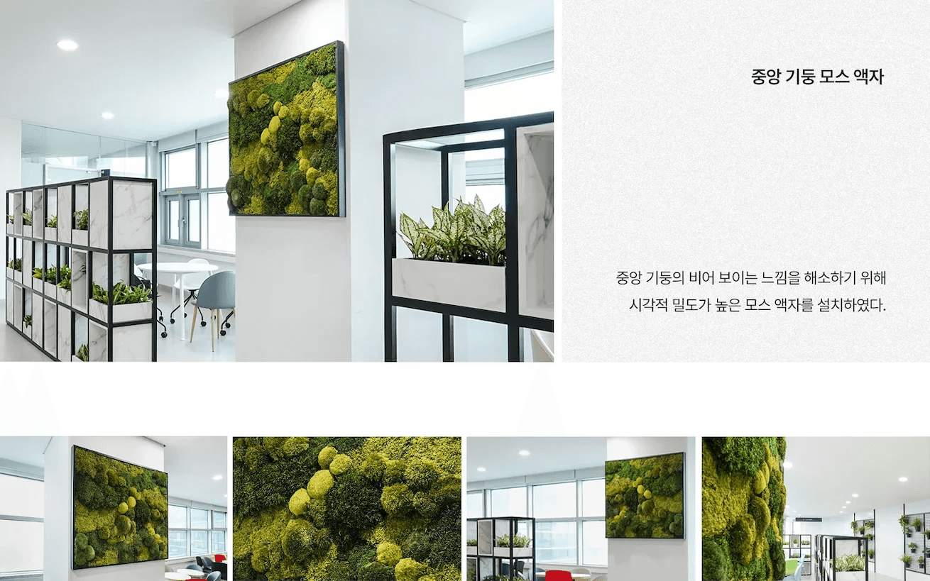 도청 로비 실내조경