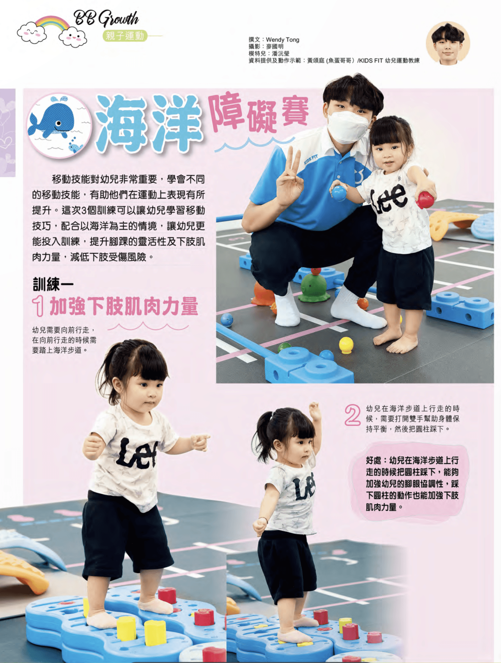 企鵝瀡滑梯