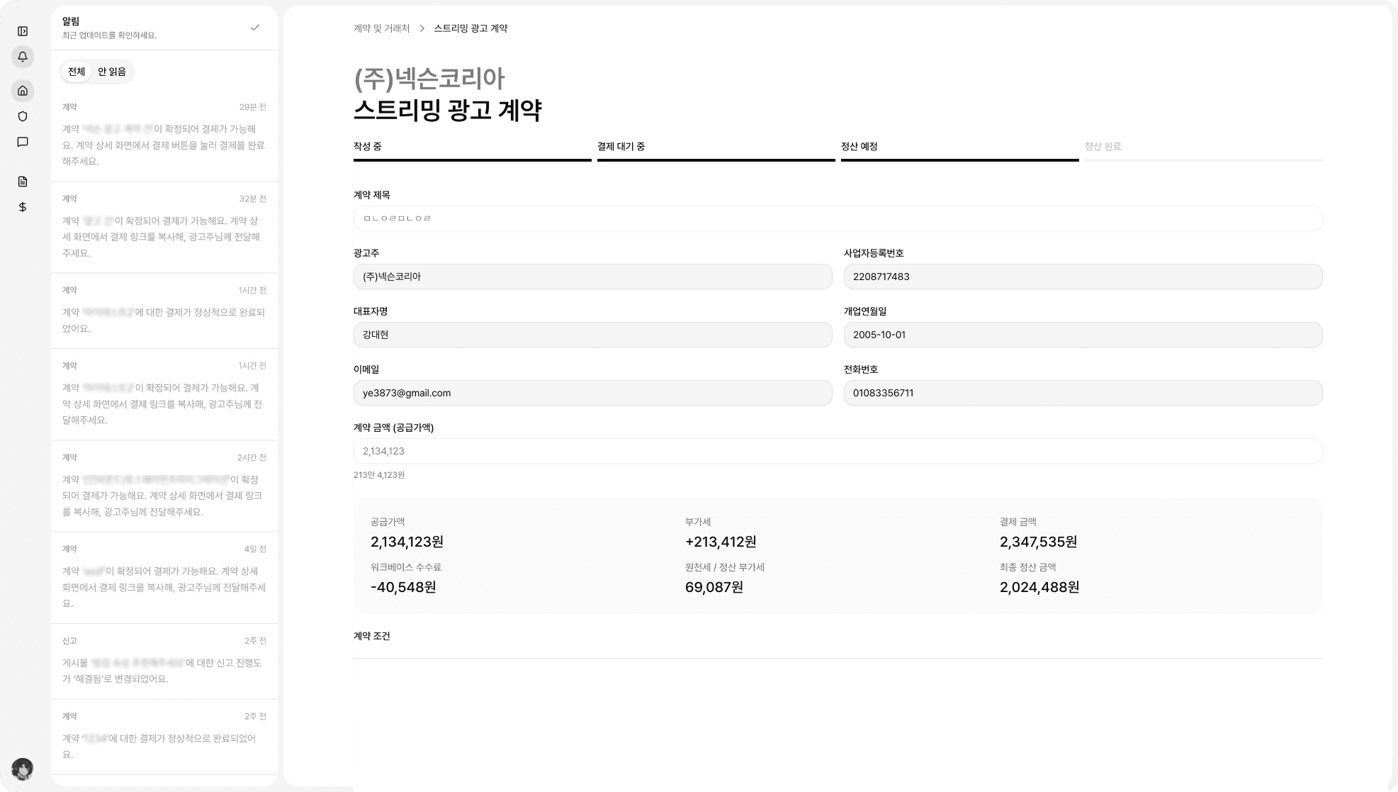 워크베이스 콘솔