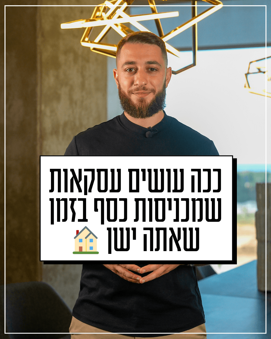 קיריל עומד במשרד שלו