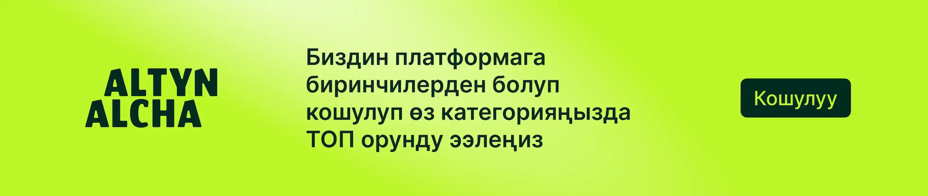 сертификаты Aldey Aldey. Подарки на той, тойго белек, сертификаттар. Жакында той. Алтын Алча, свадьба, той, кыз узатуу, Кыргызстан, Бишкек, уйлонуу той, үйлөнүү той