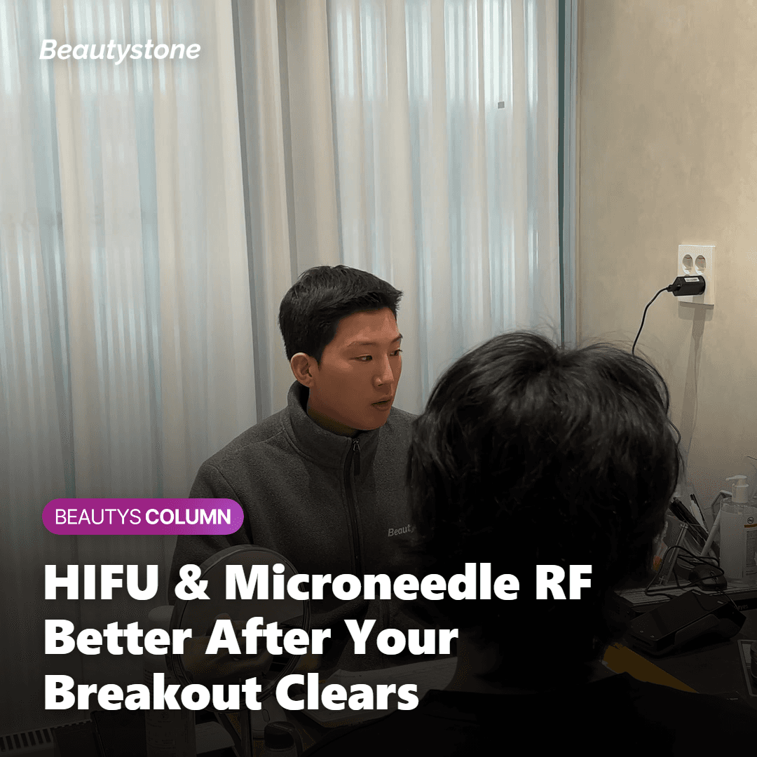 HIFU and microneedle RF procedures worth postponing during a breakout
