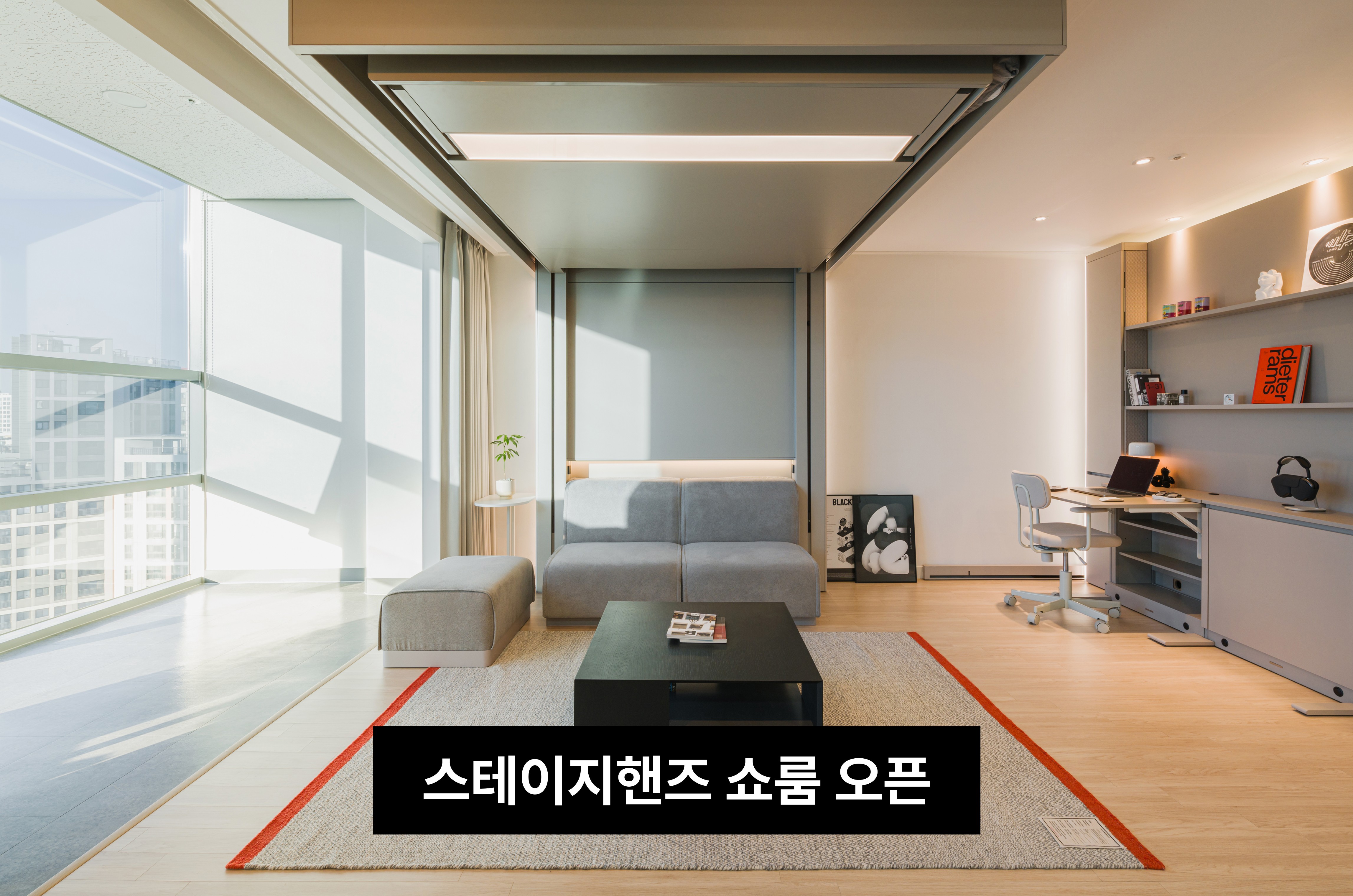 쇼룸 오픈