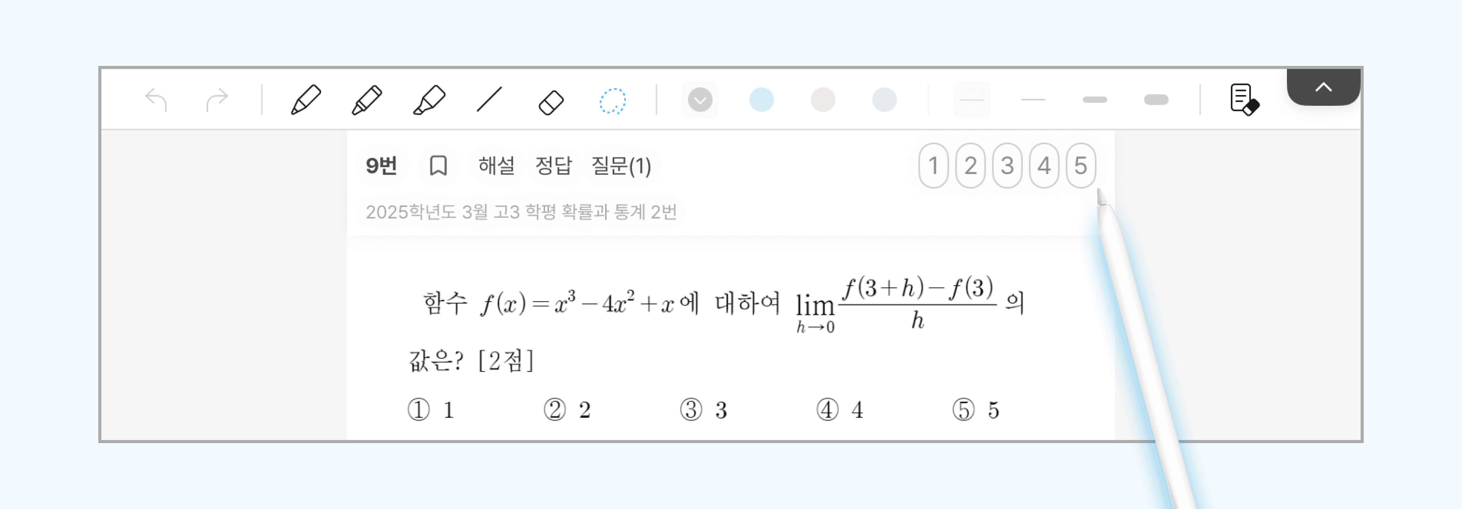 미분의 정의, 미분의 개념 단원 평가