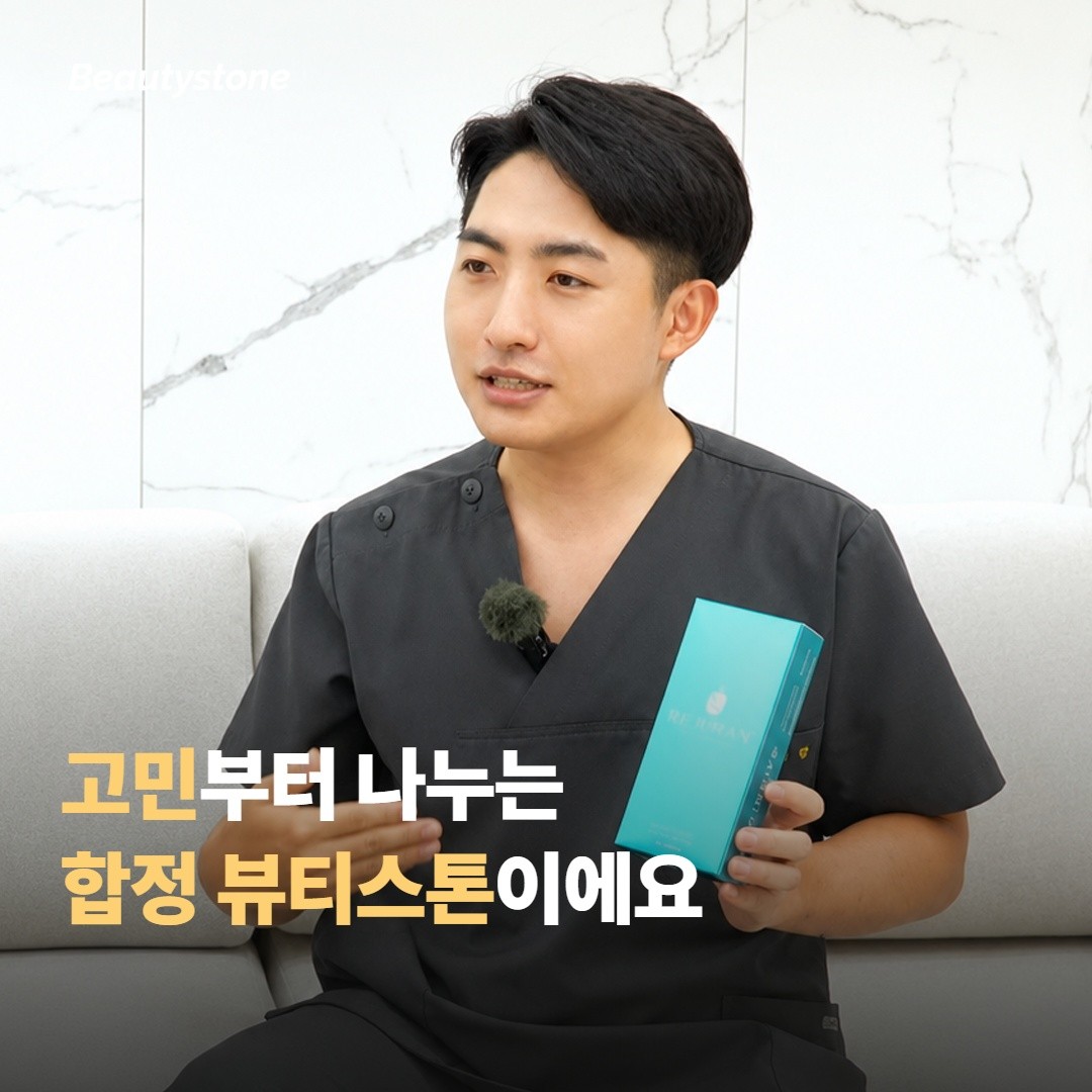 왜 합정 뷰티스톤일까요