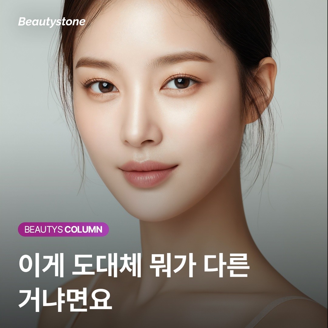 시크릿RF 마취 크림 도포